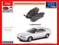 ผ้าเบรค TRW HONDA PRELUDE 2.0L, 2.2L, 2.3L ปี 91-98 (ราคารวมส่งแล้ว)