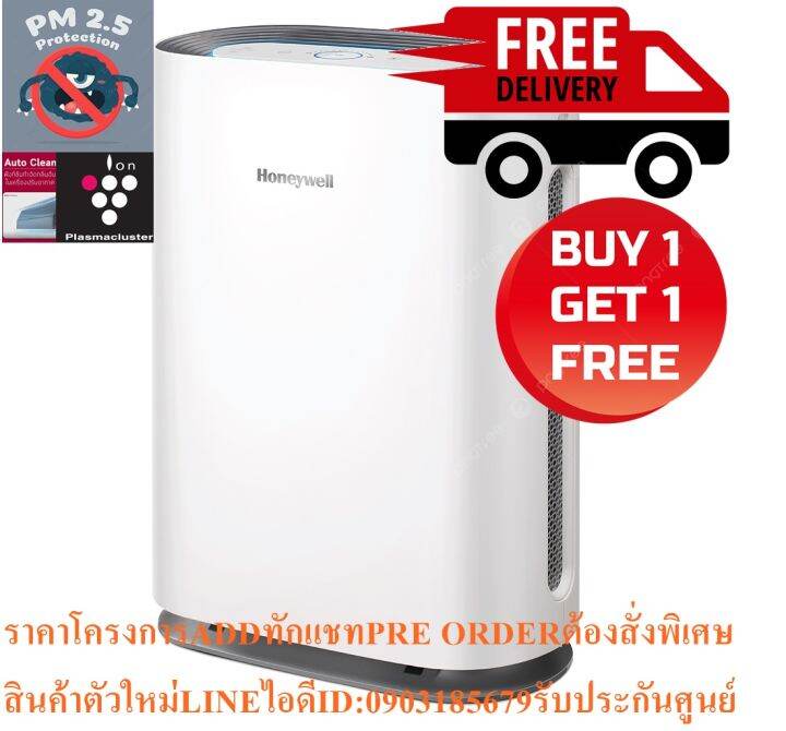 honeywellเครื่องฟอกอากาศair-touch-premiumเหมาะสำหรับพื้นที่66-100ตารางเมตรcardค่าcfm300แถมฟรีเครื่องฟอกอากาศฆ่าฝุ่นpm2-5honeywellเครื่องฟอกอากาศair-touch-premium