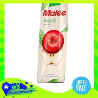 Free Shipping Malee Apple Juice 1Ltr  (1/box) Fast Shipping.