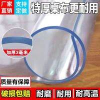 【NEW】【Penghantaran Privasi Tinggi】 Table Cloth Household PVC Transparent Mat Tea Table Anti-Scald Soft Glass Crystal Scraper Rectangular Delivery Cross-Border Manufacturer