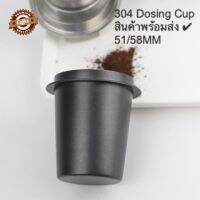 สินค้าพร้อมส่ง ✔  51/58MM 304 Dosing Cup กระบอกโดสกาแฟ  สแตนเลส ถ้วยโดสกาแฟกันหก ถ้วยโดส กระบอก มีให้เลือกสองสี