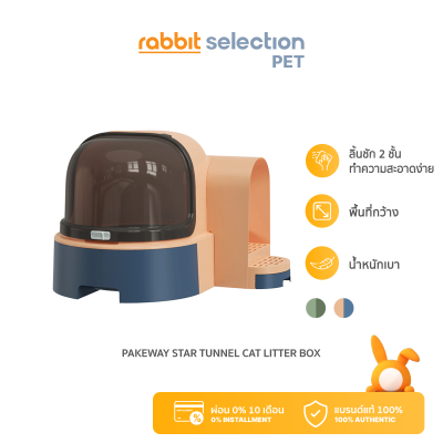 [สินค้าใหม่]  Rabbit Selection Pet Pakeway Star Tunnel Cat Litter Box ห้องน้ำแมวทรงแคปซูลอุโมงค์ดาว