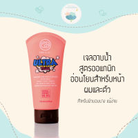 One &amp; All Ultra Mild เจลอาบน้ำสูตรออแกนิก (Face+Hair+Body) 150ml