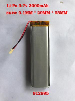 แบตเตอรี่ Li-Po 3.7V 3000mAh 11.1Wh  912995