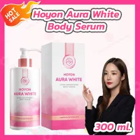 Hoyon Aura White Body Serum โลชั่นออร่าไวท์(280 ml)