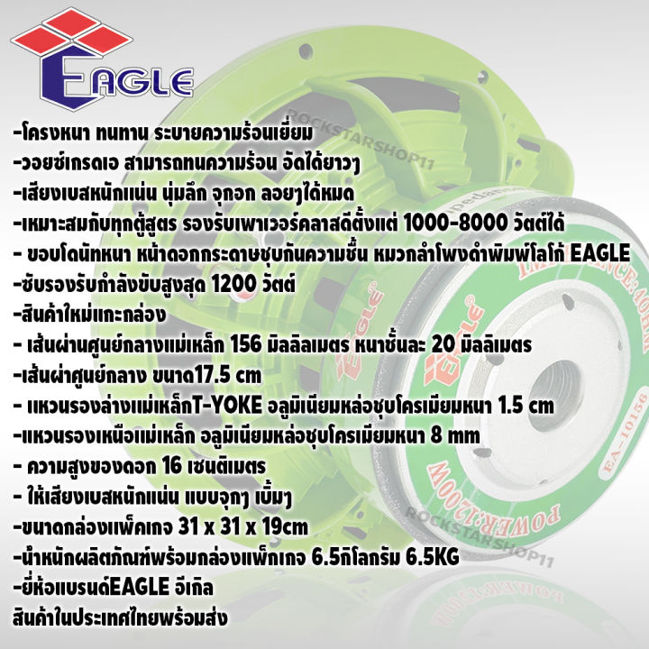 ขายดีสุด-ลำโพงซับ10-นิ้ว-eagle-รุ่นea-10156-ลำโพง10-นิ้ว-ดอกลำโพง-10-นิ้ว-ซับวูฟเฟอร์-10นิ้ว-ลำโพงซับเบส10-156mm-2-วอยซ์คู่-ราคาต่อดอก