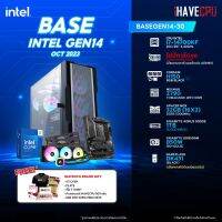 iHAVECPU BSG14OCT-30 INTEL I7-14700KF 3.4GHz 20C/28T / Z790 / ไม่มีการ์ดจอ / 32GB DDR5 5200MHz / M.2 1TB / 850W (80+GOLD) / CS