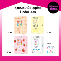 ใหม่ ถุงยางอนามัย อุสุปิตะ USU-PITA Condom 1กล่อง 4ชิ้น ไม่ระบุชื่อสินค้าหน้ากล่อง