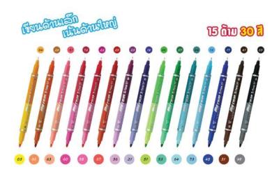 ( โปรโมชั่น++) คุ้มค่า ปากกาสี My color 3 two tone 30 สี 15 ด้ามฟรีกระเป๋า 1 ใบ ขนาดหัว 0.3 มม และ 0.7 มม. ราคาสุดคุ้ม ปากกา เมจิก ปากกา ไฮ ไล ท์ ปากกาหมึกซึม ปากกา ไวท์ บอร์ด