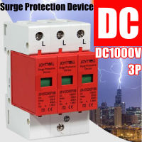 3P DC 1000 V PV SPD JOYMELL DC Surge ป้องกันไฟกระชาก โซลาร์เซลล์ ป้องกันฟ้าผ่า