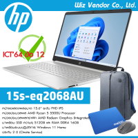 HP Notebook Laptop 15s-eq2068AU