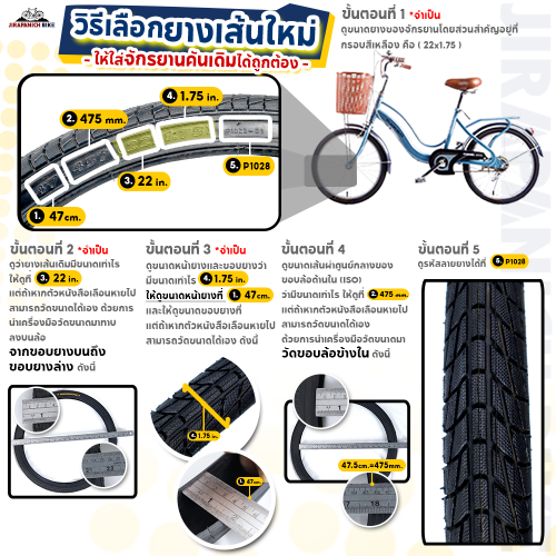 ยางจักรยาน-28-นิ้ว-camel-cycle-tire-28x1-1-2-นิ้ว-ใช้สำหรับจักรยานแม่บ้านโบราณ-ราคาต่อ-1-เส้น