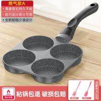 [COD] Omelette egg machine home non-stick pan breakfast dumpling mold pancake omelette