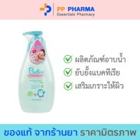 Babini Head to Toe Wash สบู่เหลวอาบน้ำและสระผม สูตรอ่อนโยน