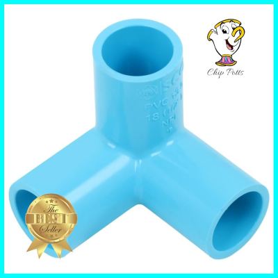 ข้อต่อสามทางตั้งฉาก PVC SCG 1/2 นิ้ว สีฟ้า3-WAY PVC SOCKET SCG 1/2" BLUE **ราคาดีที่สุด**