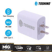 Toshino หัวปลั๊กชาร์จเร็ว Adapter PD 18W K13-03