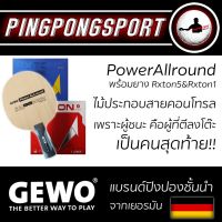 ไม้ปิงปอง GEWO POWER ALLROUND + ยางปิงปอง LOKI RXTON5 และ LOKI RXTON1