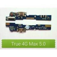 แผงก้นชาร์จ True 4G Max 5.0 บริการเก็บเงินปลายทาง