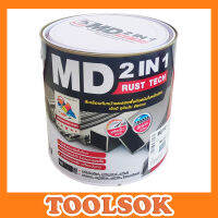 MD 2in1 สีเคลือบทับหน้าและรองพื้นกันสนิม #MG192 DON GRAY ขนาด 3.5 ลิตร