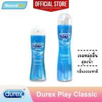 เจลหล่อลื่น ดูเร็กซ์ เพลย์ คลาสสิค สูตรน้ำ Durex Play Classic Pleasure Gel Water-Based Lubricant ***แยกจำหน่ายตามรุ่นที่เลือก*