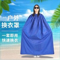 ✘ Outdoor changing cover swimming dress outdoor mobile toilet room simple tent artifact