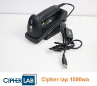 Cipher Lap รุ่น 1500WA (1D) สแกนบาร์โค้ด barcode scanner พร้อมฐานขาตั้ง เครื่องอ่านบาร์โค้ด