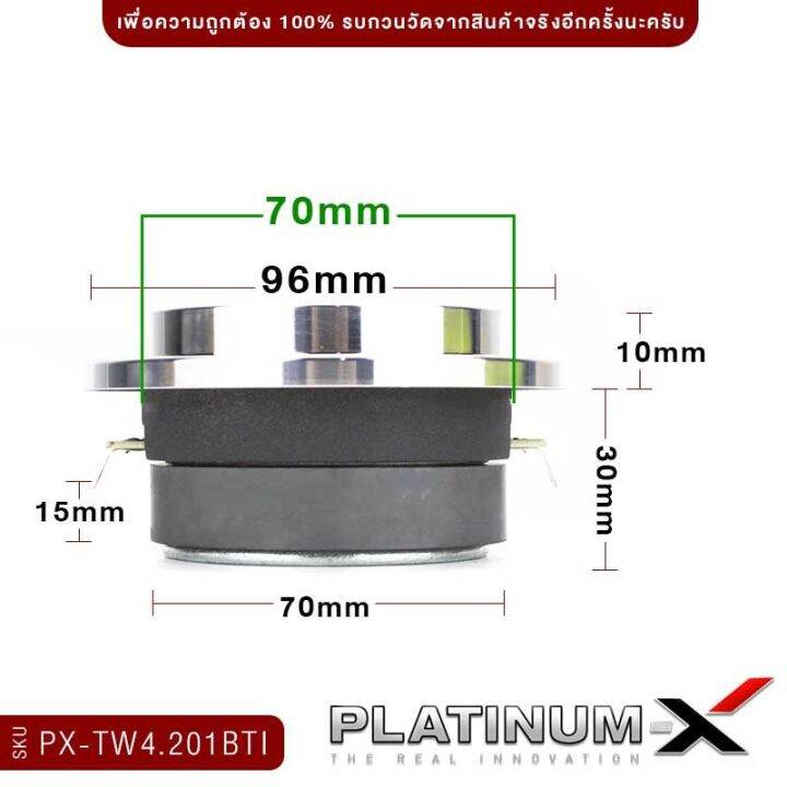 platinum-x-ทวิตเตอร์จาน-4นิ้ว-3คู่-วอยซ์คอยล์ไทเทเนียม-เสียงใสเสียงเพราะ-ทวิตเตอร์-เสียงแหลม-แหลมจาน-เครื่องเสียงรถ-ลำโพง-25-201b-เครื่องเสียง