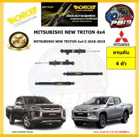 MONROE โช๊คอัพ MITSUBISHI NEW TRITON 4x4 ปี 2018-2019 รุ่น OE spectrum (โปรส่งฟรี) รับประกัน2ปี 20,000กิโล