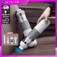 ?ของขวัญ?20000Pa เครื่องดูดฝุ่นไร้สาย Vacuum cleaner 120W เครื่องดูดฝุ่นในรถ เครื่องใช้ในบ้าน กลางแจ้ง ครัวเรือน