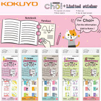 ญี่ปุ่น KOKUYO จำกัด Choi Handout สติกเกอร์การ์ตูนน่ารักสร้างสรรค์สติกเกอร์หมายเหตุบัญชีมือขยายหน้าสติกเกอร์ตกแต่ง