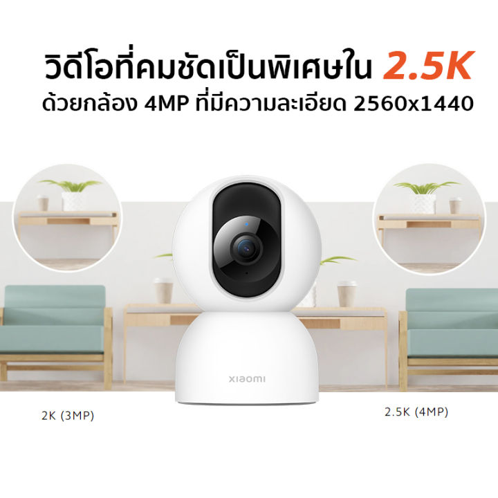 สินค้าศูนย์ไทย-xiaomi-mi-smart-camera-c400-2-5k-home-security-camera-360-cctv-1440p-gb-version-กล้องวงจรปิดไร้สายอัจฉริยะ-กล้องวงจรปิด