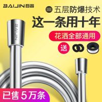 High efficiency Original Baijin shower hose rain shower accessories water pipe hose connection nozzle water heater 1.5 meters bathroom