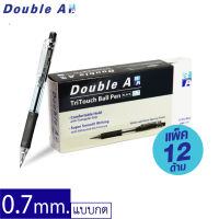 [ยกกล่อง 12 ด้าม 0.7 mm.ปากกา TriTouch สีดำ] Double A ปากกาลูกลื่นแบบกด