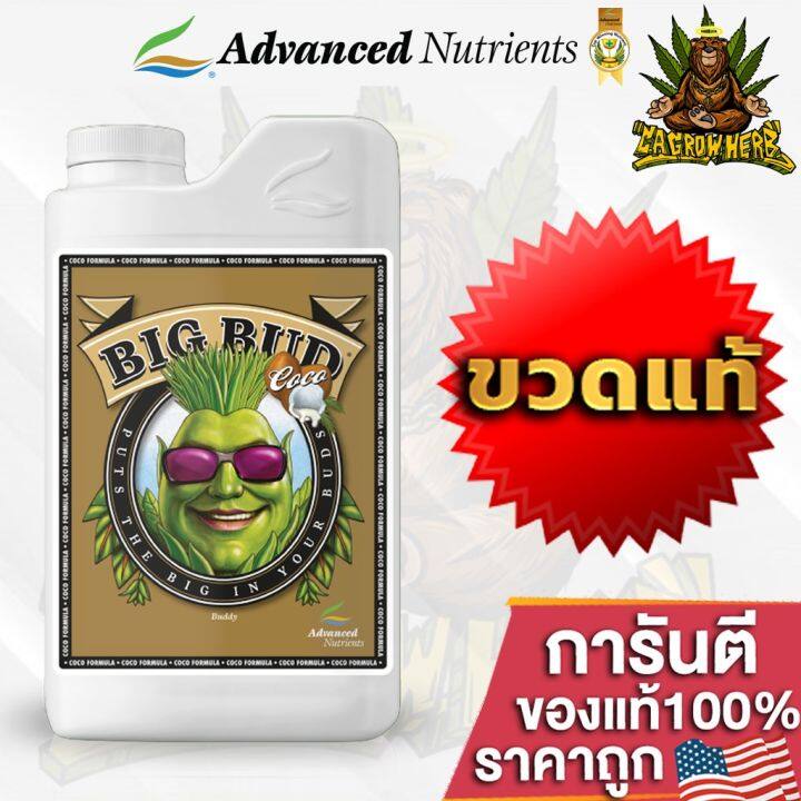 big-bud-coco-ปุ๋ยadvanced-nutrients-ปุ๋ยเร่งดอกใหญ่-เพิ่มน้ำหนักดอกและผลผลิต-ขนาด-1l-ขวดแท้โรงงาน