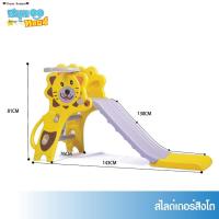 SAL สไลเดอร์ Those flowersSanooktoys   สิงโต  เด็ก สไลด์เดอร์ พร้อมห่วงแป้นบาส ของเล่นสนาม ขนาด 143x76x81cm กระดานลื่น  สำหรับเด็ก