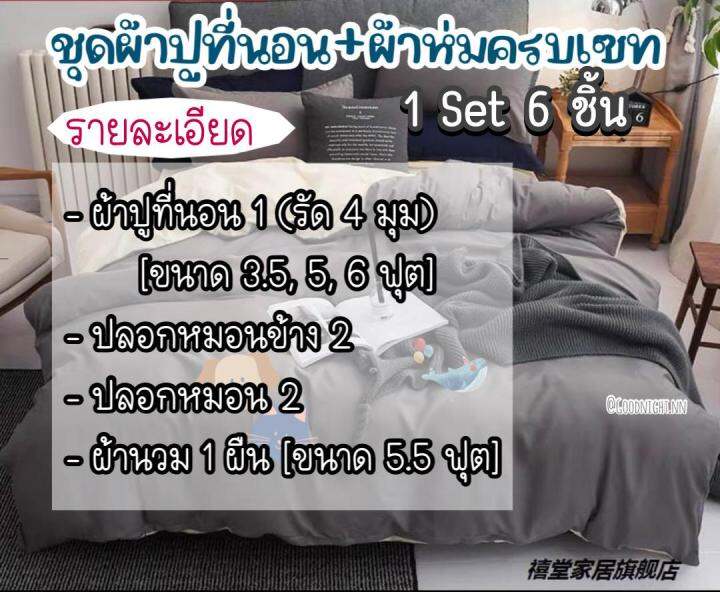 sale-50-ส่งของทุกวัน-ผ้าปูที่นอน-ลายจุดเล็กๆ-น่ารักๆ-ชุดเครื่องนอน-ชุดผ้าปูที่นอน-ครบชุด6ชิ้น-ผ้านวม-ผ้าปู-ปลอกหมอน-ปลอกหมอนข้าง-ขนาด-3-5-ฟุต-5-ฟุต-6-ฟุต