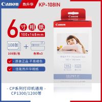 cp1300 paper 6 inch 5 inch 3 cp1200cp910 printer ink cartridges kp108rp108 photo