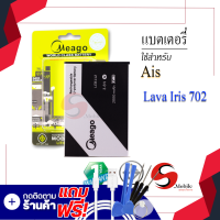 แบตเตอรี่ Ais Lava 702 / Iris 702 / LEB112 แบตเตอรี่ lava702 / iris 702 แบตมือถือ แบตโทรศัพท์ แบตเตอรี่โทรศัพท์ แบตมีโก้แท้ 100% สินค้ารับประกัน