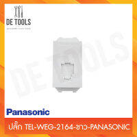 Panasonic ปลั๊กโทรศัพท์ TEL-WEG-2164