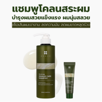 BRMUD Relief Mud Damage Care Shampoo  แชมพูโคลนบำรุงผมสวยแข็งแรง ผมนุ่มสลวย เงางาม  (LUMI_SHOP)