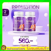 ์nareeya ส่งฟรี แท้100% ใหม่นารีญาพลัส นารีญารีแพร์ 1 กระปุก 60 เม็ด กลิ่นหอมสมุนไพร