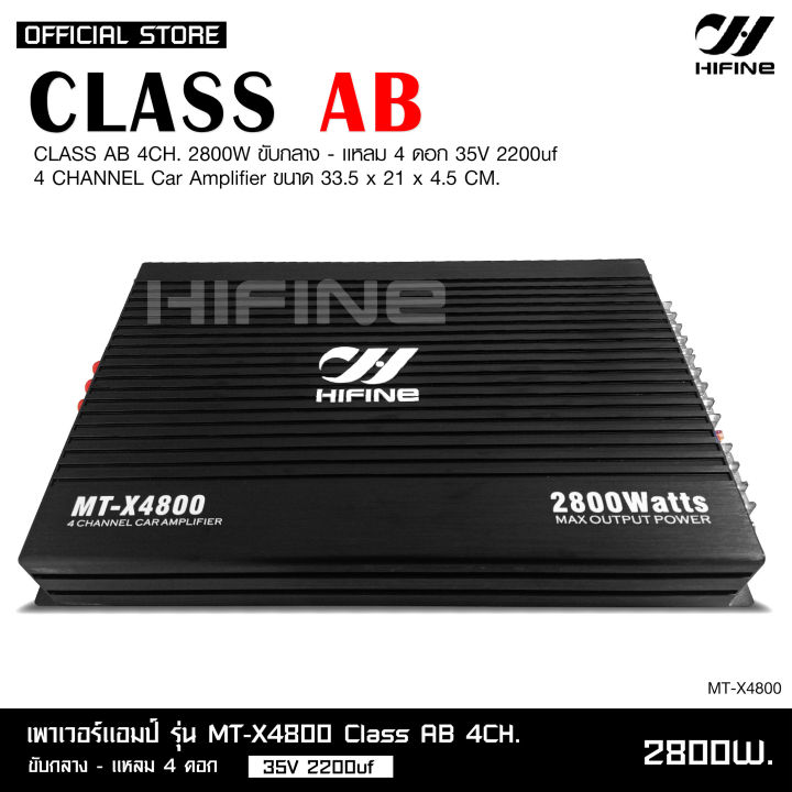 hifine-เพาเวอร์ขับกลางแหลม-แอมป์รถยนต์-mt-x4800-4ch-ab-2800w-ขับ6-5นิ้ว4ดอกแหลม4ดอก-หรือดอกซับ10นิ้ว1ดอก-power-amp-hifine-จำนวน1เครื่อง-ไฮไฟน์