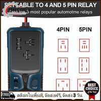 [1-3 วันมาถึง] 12V EV Relay Tester แบตเตอรี่รถยนต์ทดสอบอย่างรวดเร็วเครื่องมือ LED [คืนสินค้าได้ภายใน 7 วัน]