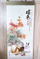 ?ปฏิทินจีนปีกระต่าย(ปีเถาะ) ปกอ่อน ภาษาจีนล้วน?ปี2566/2023 ขนาด56x126cm ปฎิทินจีน ปฏิทินภาพสวยงาม ปฎิทินมงคล ปฏิทินติดผนัง ปฏิทิน calendar