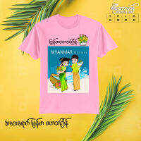 Thingyan water festival เสื้อวันสงกรานต์