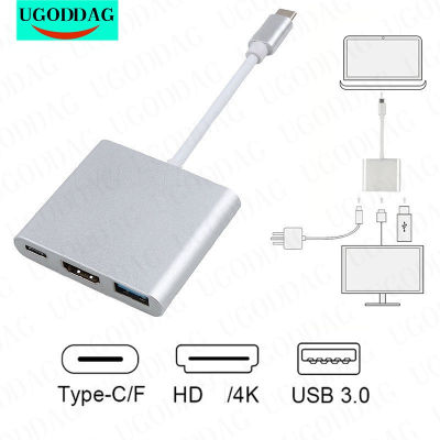 3 In 1 USB-C ฮับ USB ตัวผู้กับพอร์ตรับสัญญาณภาพคุณภาพสูงแบบตัวเมีย-เข้ากันได้4K USB 3.1 Type-C กับ USB 3.0อะแดปเตอร์ชาร์จสำหรับแอร์12คอนเวอร์เตอร์