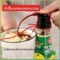 ปั๊มกดถ่ายน้ำมันเครื่อง  หัวปั๊มกดซอสหอยนางรม ปั้มครีม Oyster Sauce Press