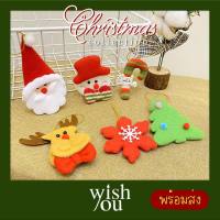 WishYou [พร้อมส่ง] ตุ๊กตาผ้า แขวนประดับ ของตกแต่ง ต้นคริสต์มาส งานปาร์ตี้ Christmas tree ornament pendant