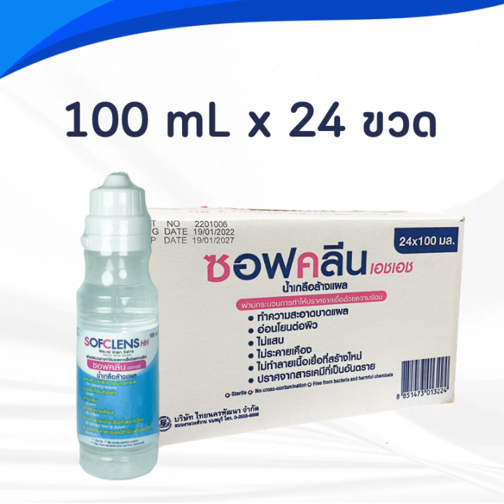 100-ml-x-24-ขวด-น้ำเกลือ-100-ml-ขวดเล็ก-ซอฟคลีน-เอช-เอช-น้ำเกลือ-sofclens-hh-ขนาด-100-ml-น้ำเกลือ-น้ำเกลือเช็ดหน้า-น้ำเกลือล้างจมูก-1-ลัง-24-ขวด