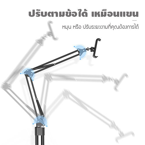 ขาตั้งแท๊บเล็ต-ที่ยึดแท๊บเล็ต-ปรับระยะตามได้-รุ่น-j1l012-j1l013